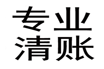 民间借贷逾期追偿可否诉诸法律？